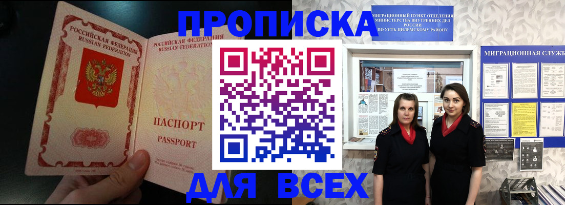временная регистрация в Голицыно